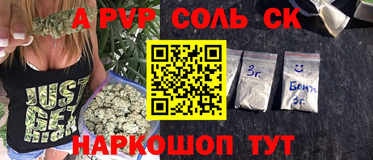 А ПВП  как найти наркотики  Борзя  A-PVP крисы CK  А ПВП VHQ  Вход с VPN 