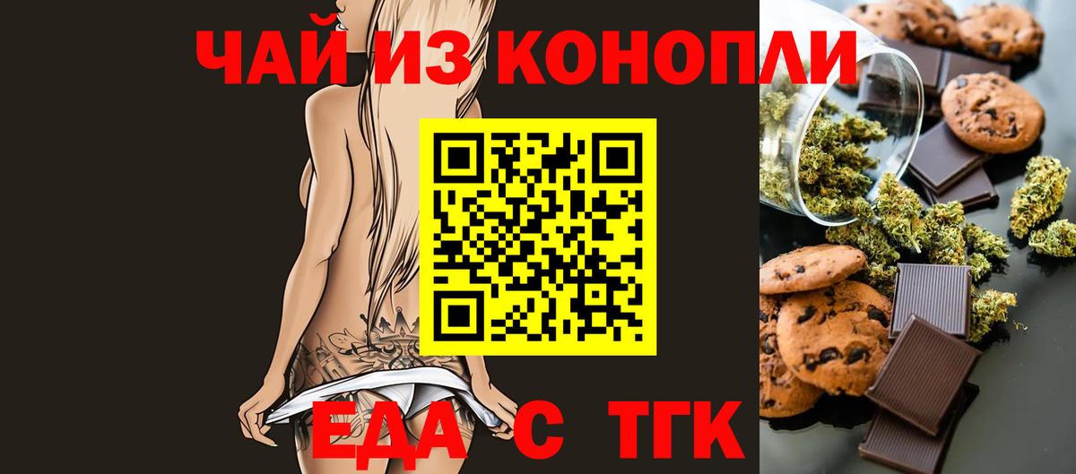 Cannafood марихуана  Вход с VPN  Борзя 