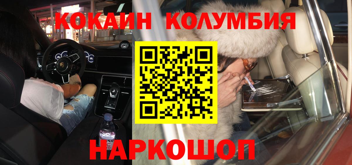 КОКАИН VHQ Борзя