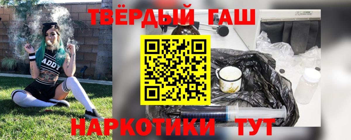 ГАШ ice o lator  ГАШ гашик  Вход с VPN  Борзя 