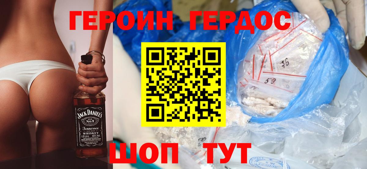 Героин белый Борзя