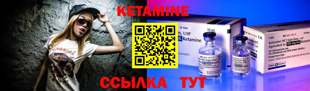 КЕТАМИН ketamine Борзя