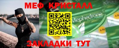 меф VHQ Ставрополь