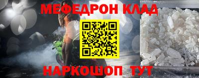 меф VHQ Ставрополь