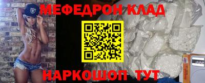 меф VHQ Ставрополь