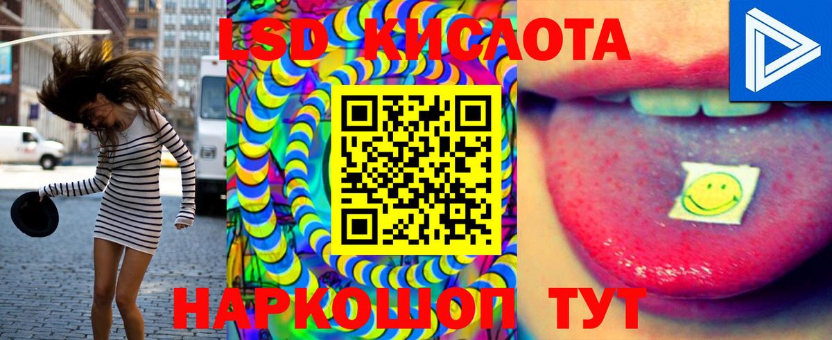 LSD-25 экстази кислота Борзя