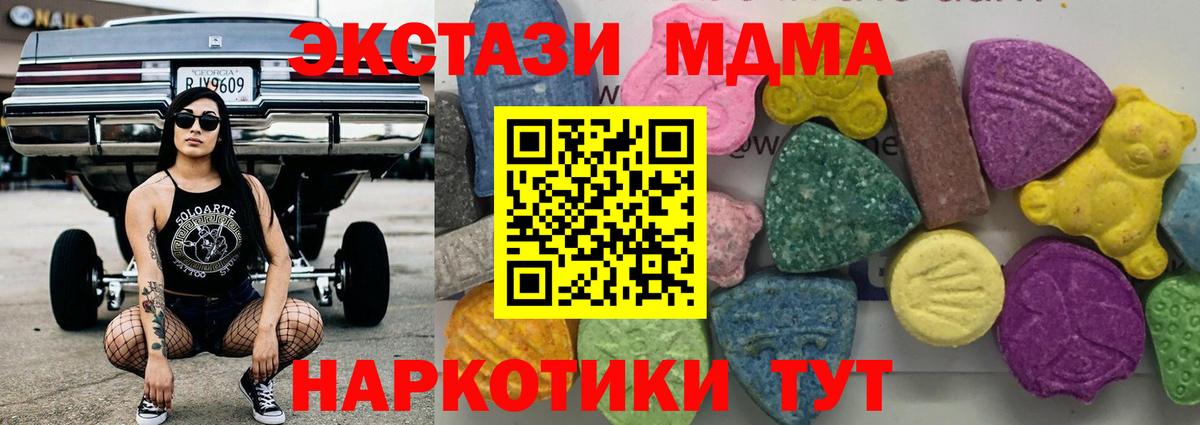 MDMA crystal  МДМА VHQ  Борзя  Вход с VPN 