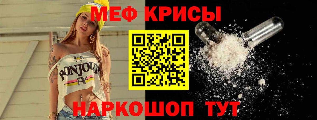 Борзя  Мефедрон 4 MMC  Меф  закладка  МЕФ  Вход с VPN  Меф мяу мяу 