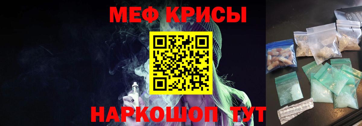 Мефедрон кристаллы Борзя