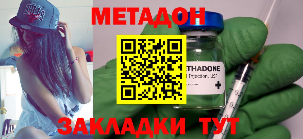 Метадон VHQ Борзя