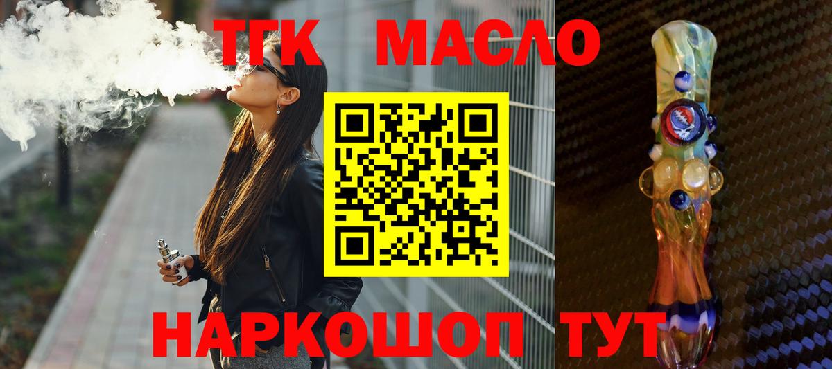 Дистиллят ТГК вейп Борзя