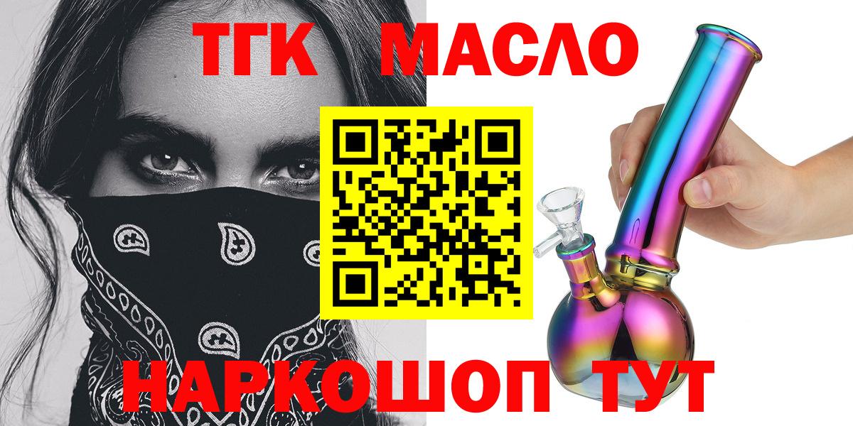 Дистиллят ТГК вейп  Дистиллят ТГК гашишное масло  Борзя  Вход с VPN 