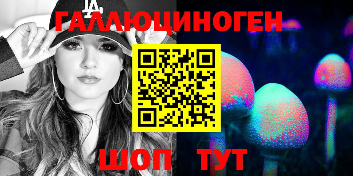 Галлюциногенные грибы мицелий  Вход с VPN  Борзя 